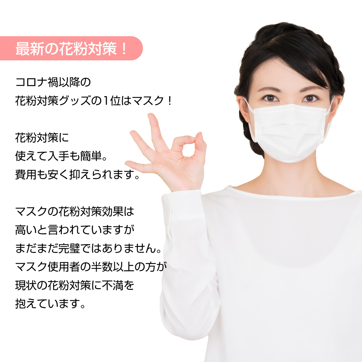 花粉対策鼻マスクノーズマスクピット！ノーズマスクピットネオ