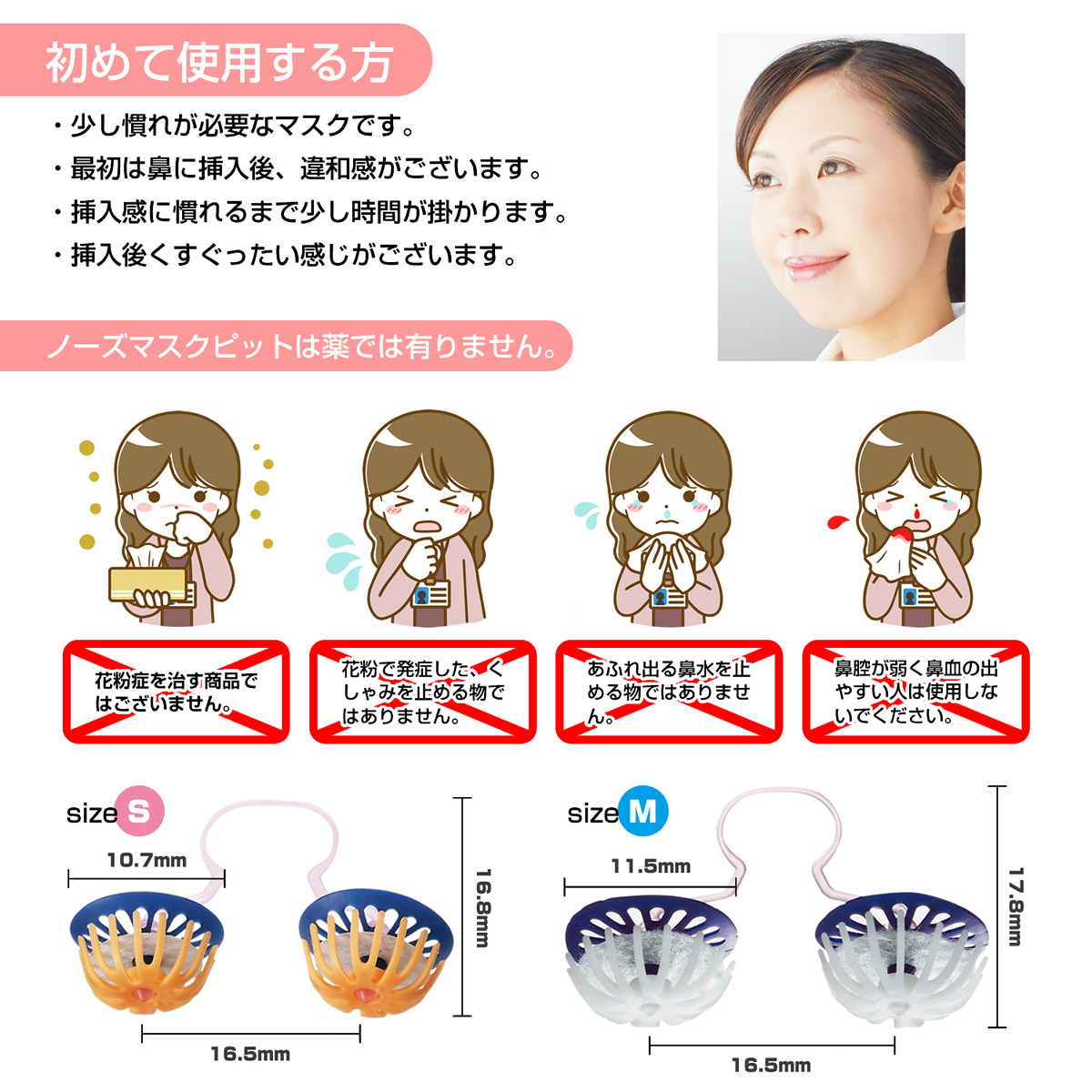 花粉対策鼻マスクノーズマスクピット！ノーズマスクピットネオ