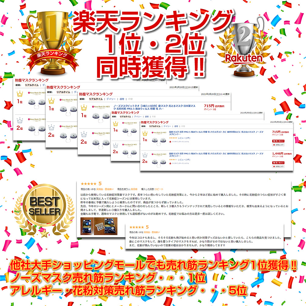 花粉対策鼻マスクノーズマスクピット！ノーズマスクピットネオ